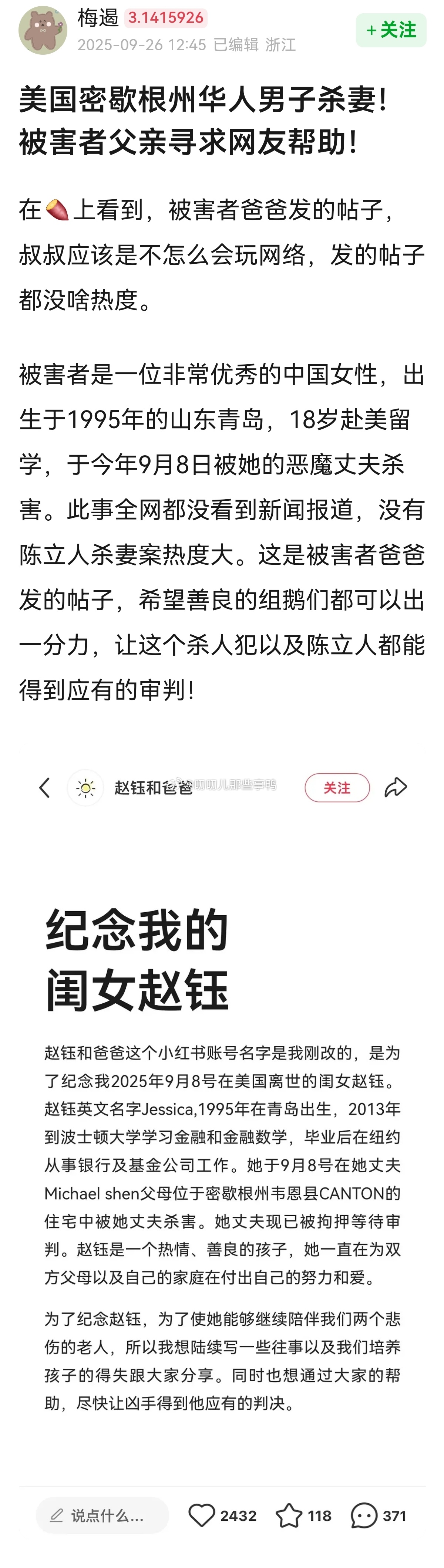 dd这个帖子[怒][怒] ​​​
