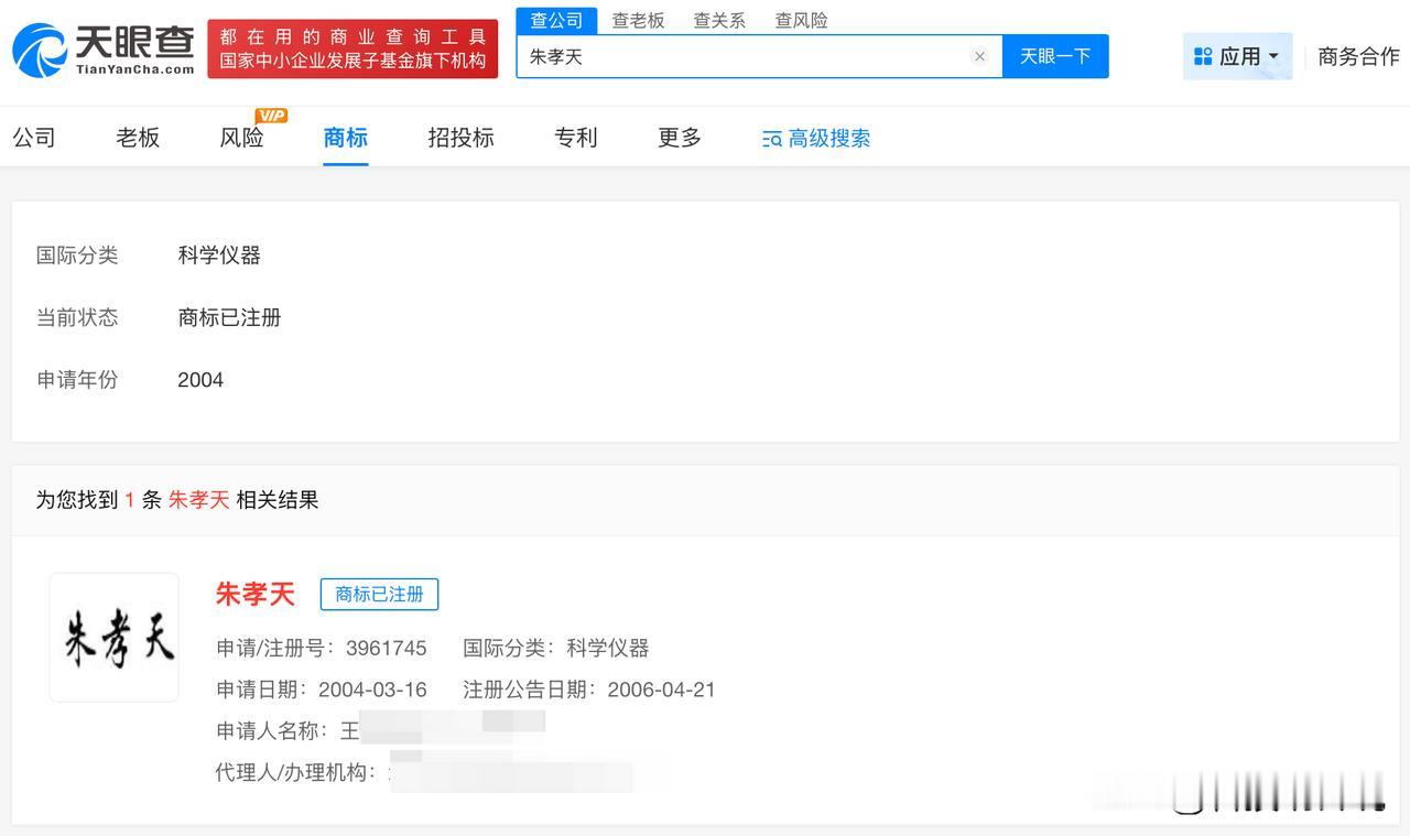 【朱孝天近30日涨粉超3万 朱孝天1分钟视频报价17万】朱孝天称因情绪失控发表失