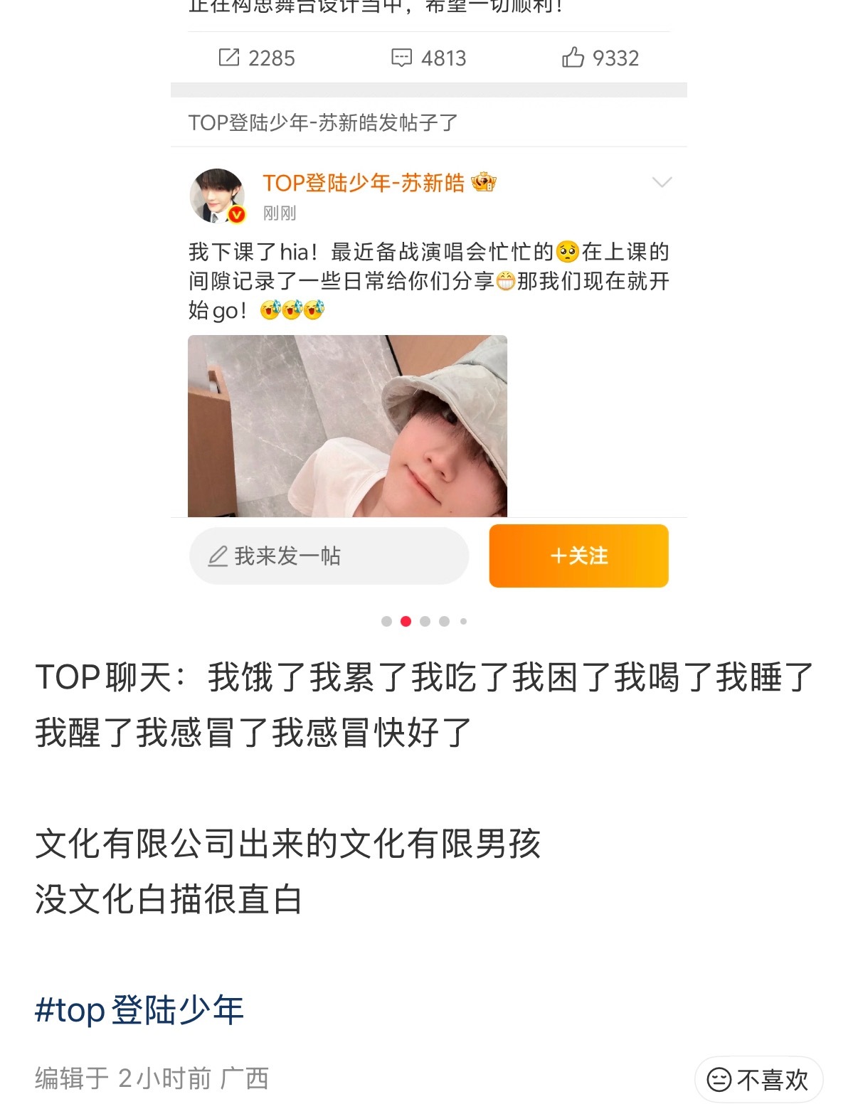 假团芬你们继续配平，拉我家天神下水，这种帖子下面别让我看到铲毛附和好吗，力竭……