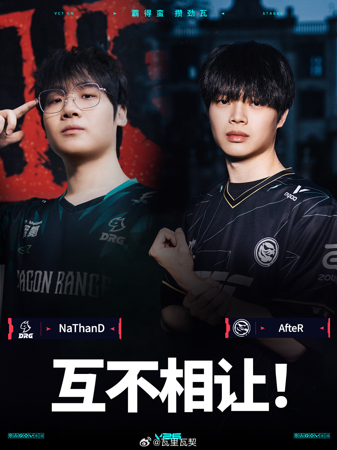 OMEGA组DRG与TEC狭路相逢，NaThanD与AfteR两位指挥的战术博弈