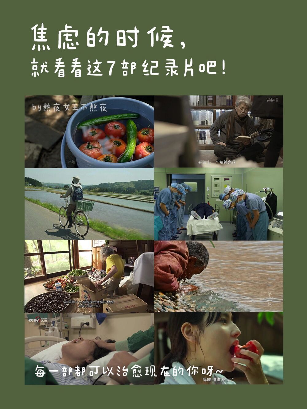 焦虑浮躁一定要看的纪录片！N刷！ 