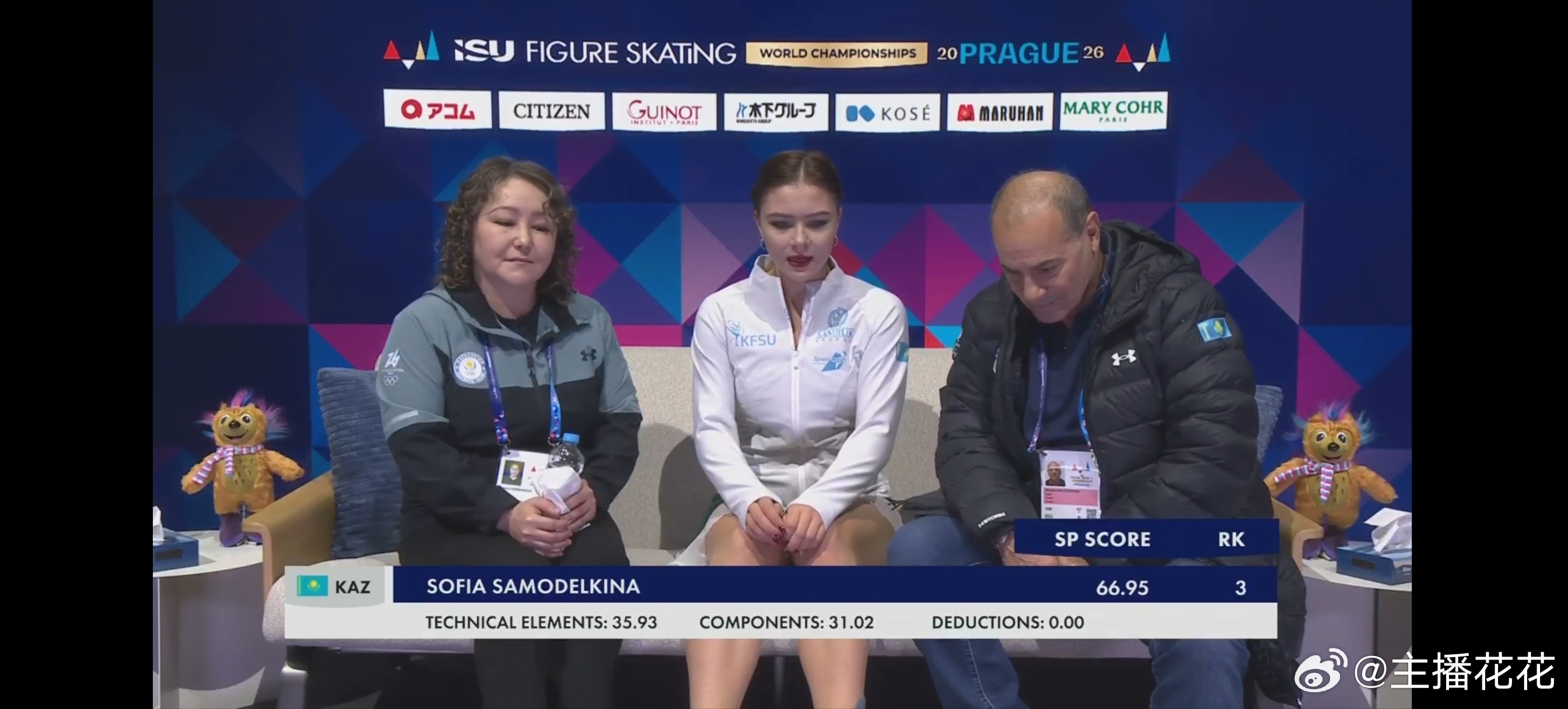 2026花样滑冰世锦赛 萨莫德尔金娜短节目66.95分 