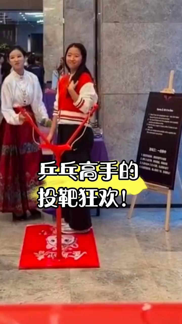 乒乓高手的投靶狂欢。
在2026WIT重庆冠军赛球员欢迎晚宴的热闹现场，红色元素