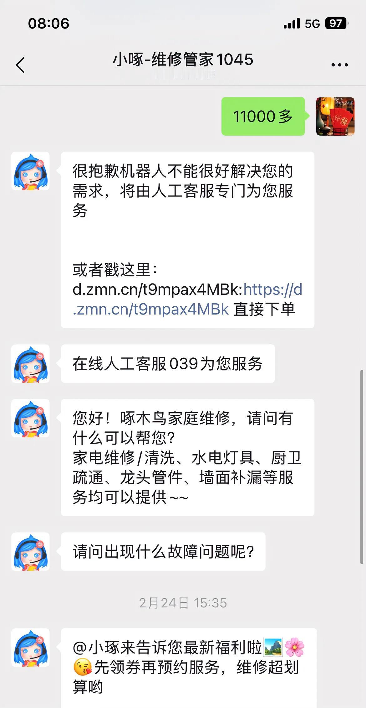 啄木鸟在315被曝光了，我觉得即便今年不被曝光，明年后年也会，迟早的事情。
  