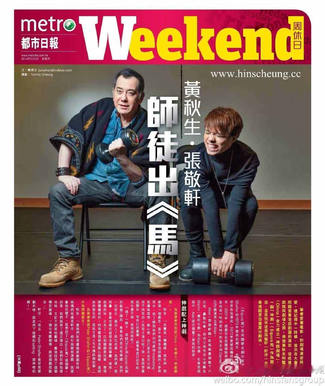 黄秋生自认是张敬轩的师傅，两个人以师徒相称，这下大家明白这两个人之间言论的关联了