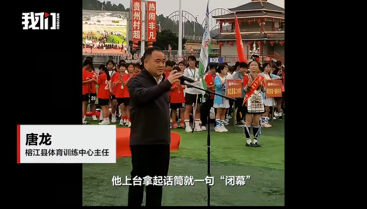 贵州一县委书记闭幕致辞火了多好，不讲废话，不浪费大家时间建议多多推广贵州一县委书