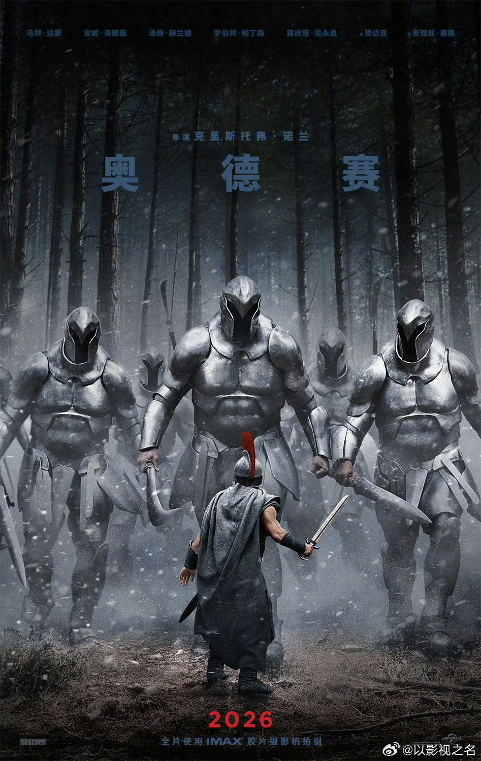 锋芒出鞘⚔️！克里斯托弗·诺兰导演力作电影奥德赛 全新海报重磅呈现 🎬以血肉之