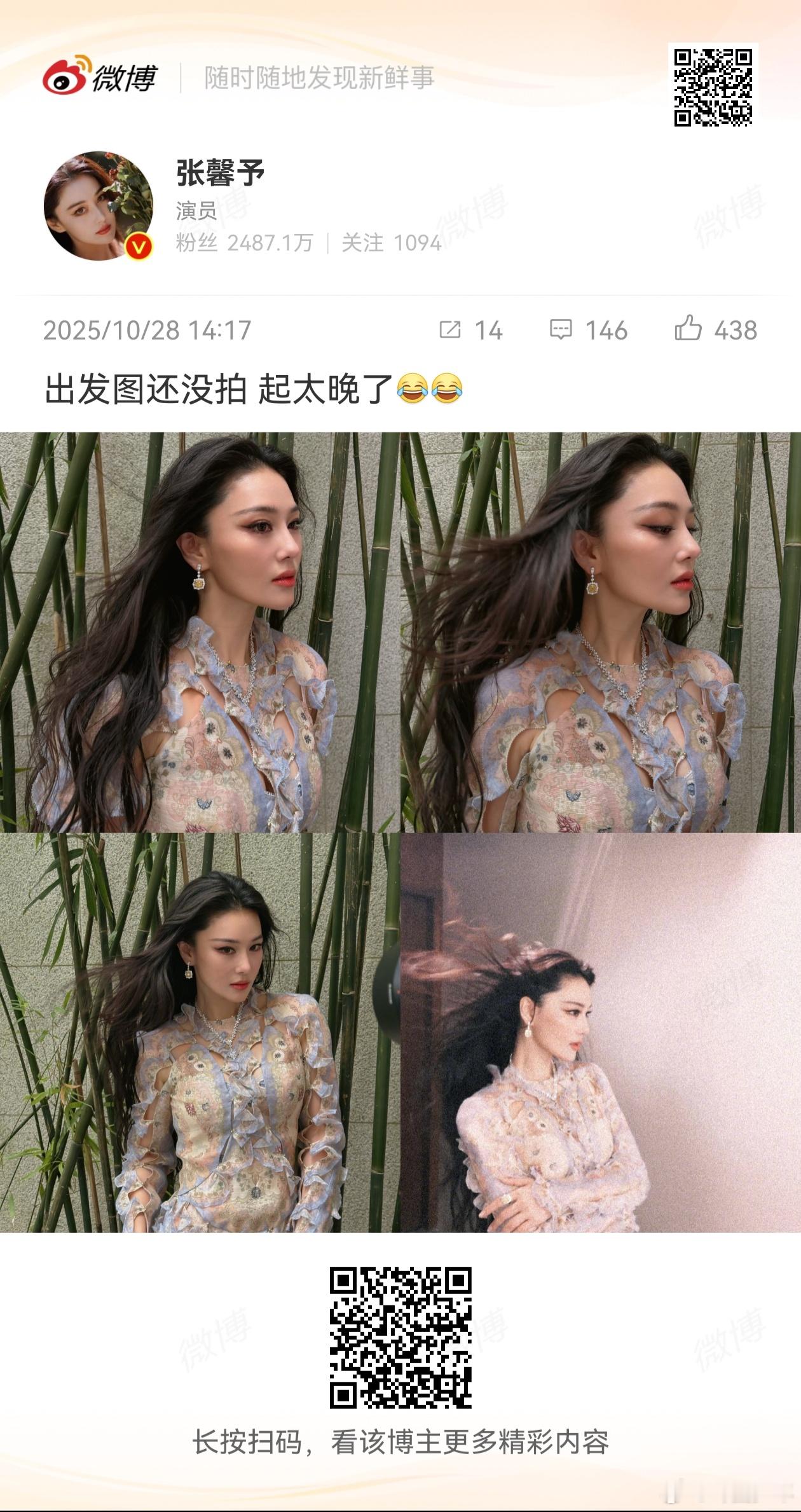 张馨予起太晚没拍出发图张馨予没拍出发图的原因张馨予分享日常太真实！直言“出发图还