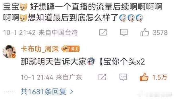 借周深的流量我有用处 在线求周深直播的流量包！「深深的」演唱会成都站今天开售，之