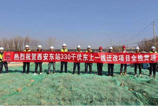 2月14日，随着顶管机刀盘缓缓破土抵达接收井，西安东站高架一标段330千伏东上一