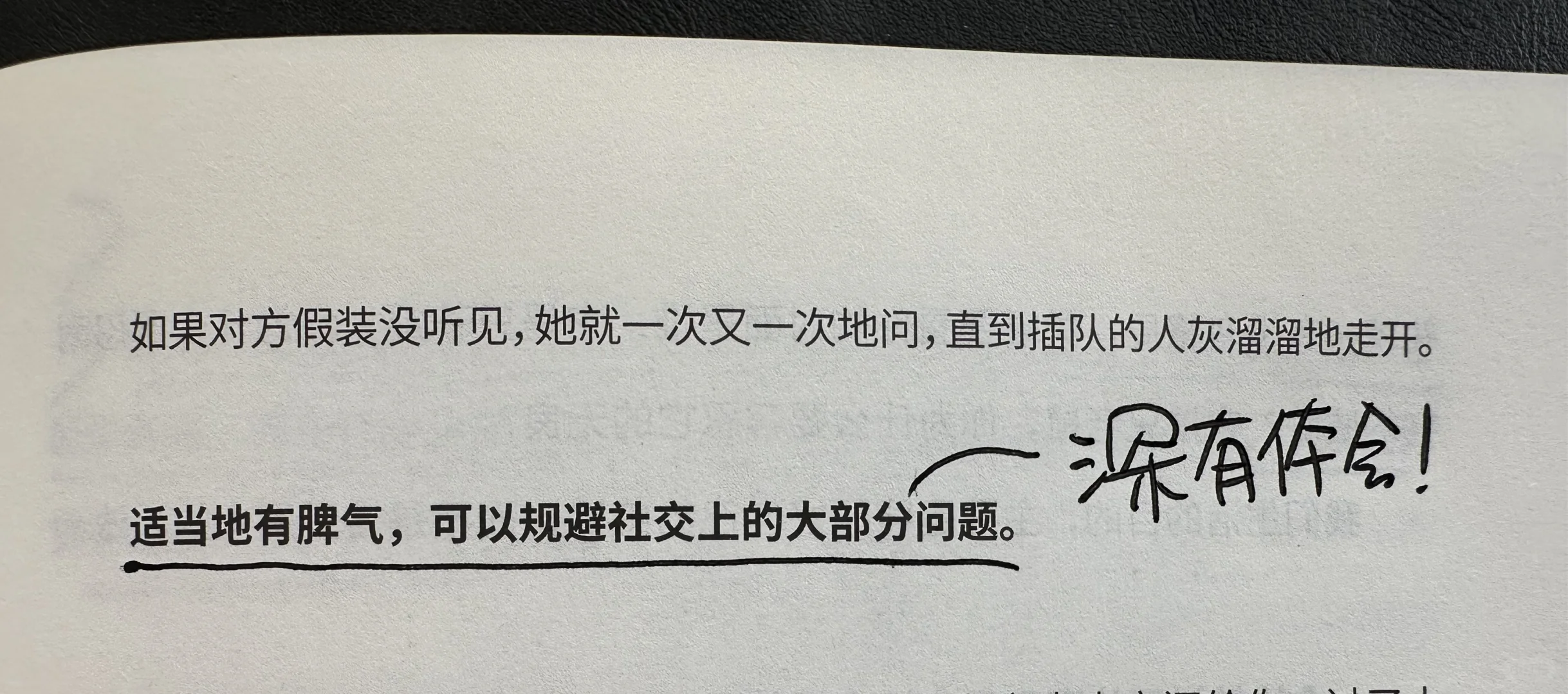 请不要成为欺负自己的帮凶。这篇超有力量！