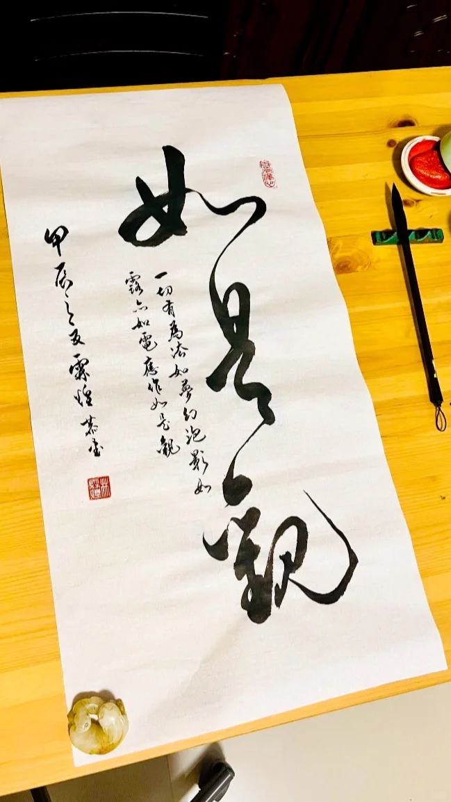 应作如是观…