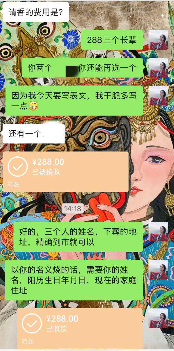 中元节祭祖继续预约，今天估计一天都在写表文。 