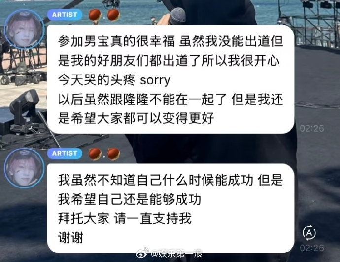 李梓豪泡泡发言李梓豪 希望自己还是能够成功  李梓豪泡泡发言：我虽然不知道自己什