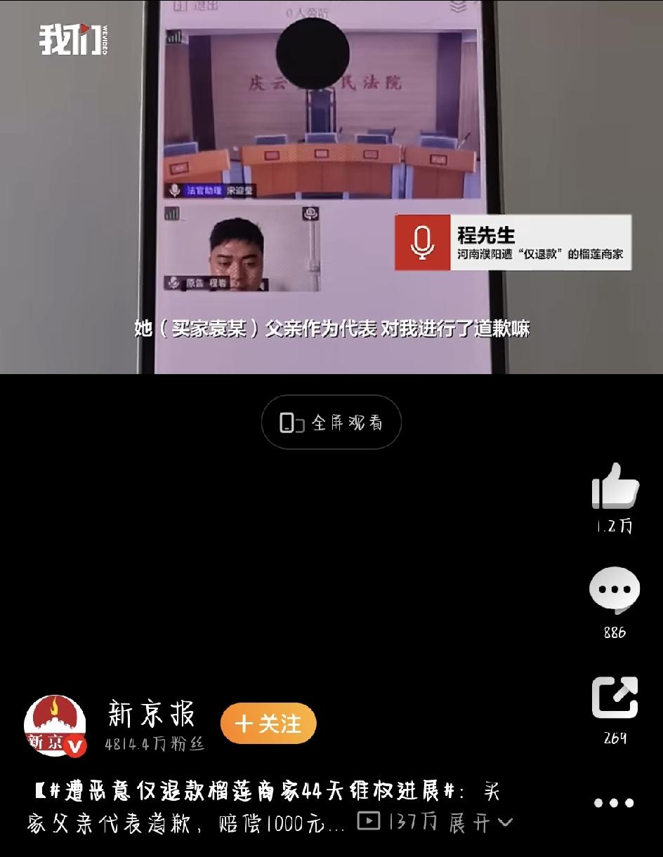 最近全网刷屏的“190元榴莲恶意仅退款”事件，总算有了个圆满结局。6月10日下午