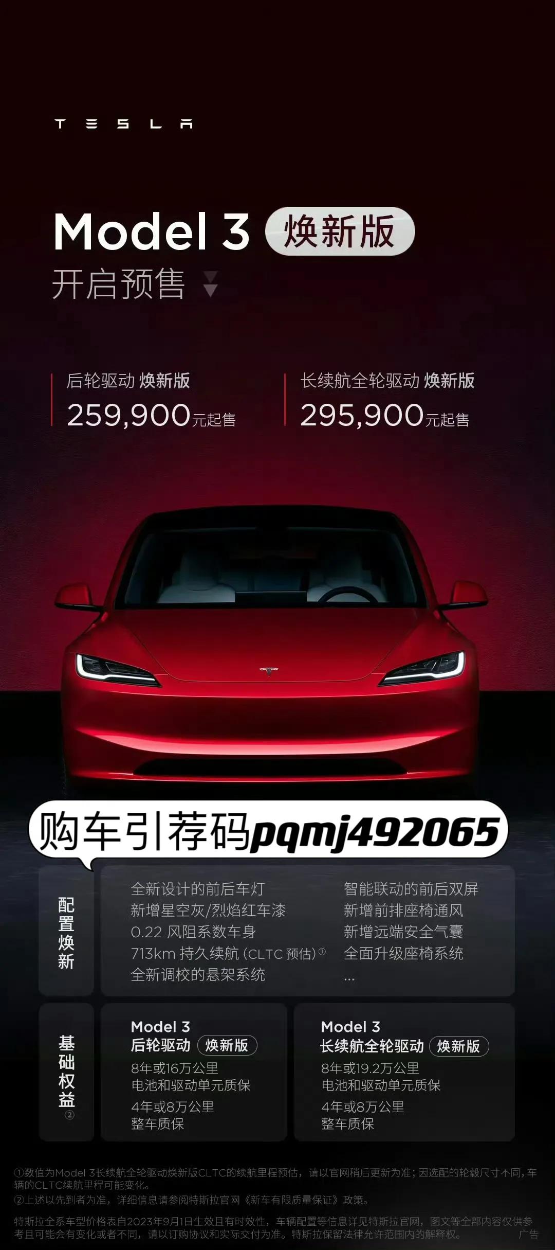 全新款特斯拉model3终于来了
改动还不少 完全一小models的感觉
前后双