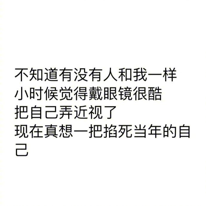 就是我啊