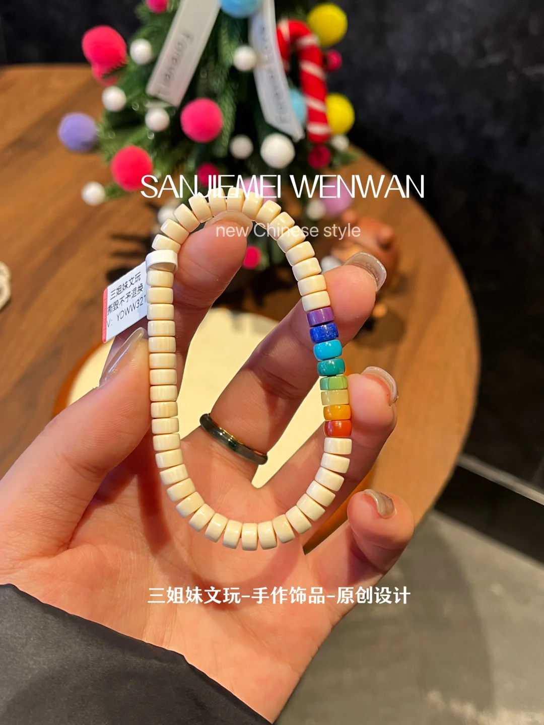 猛犸彩虹珠🌈