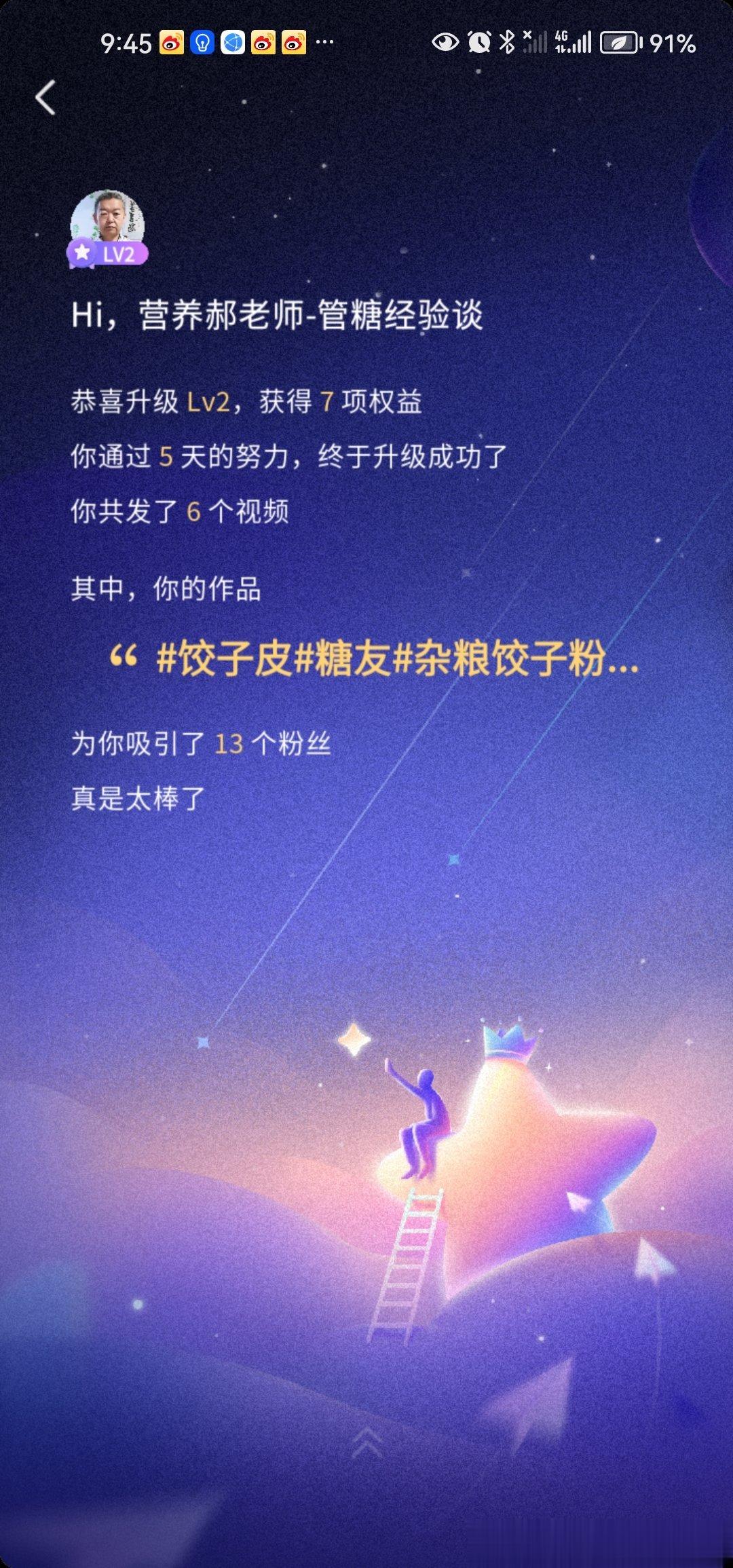 今天心情不错，可能和昨天睡了个好觉有关系。昨天晚上的睡前热牛奶，我加了三勺速溶燕
