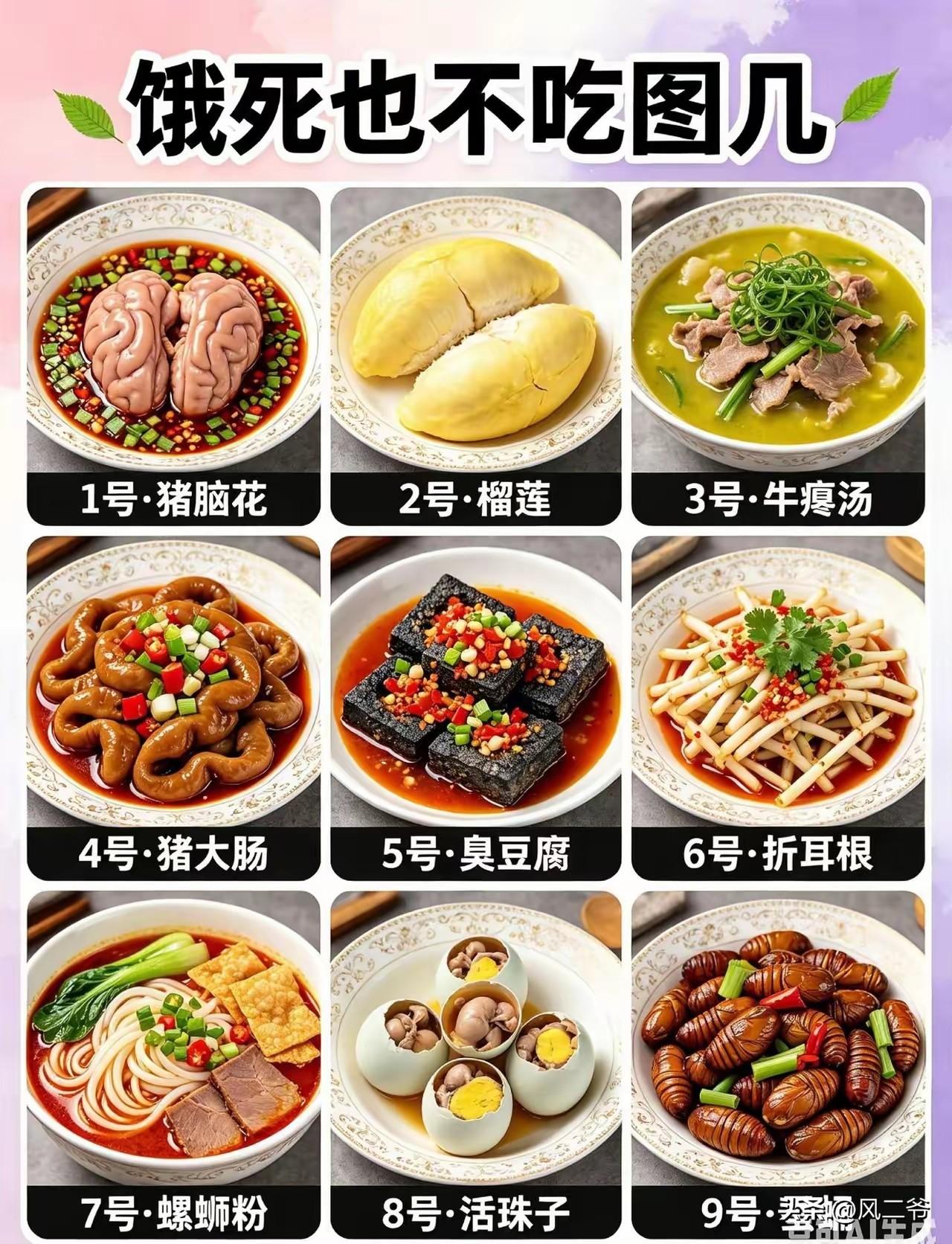 这是最新出炉的全国美味佳肴，说出你最讨厌的菜是哪些？
