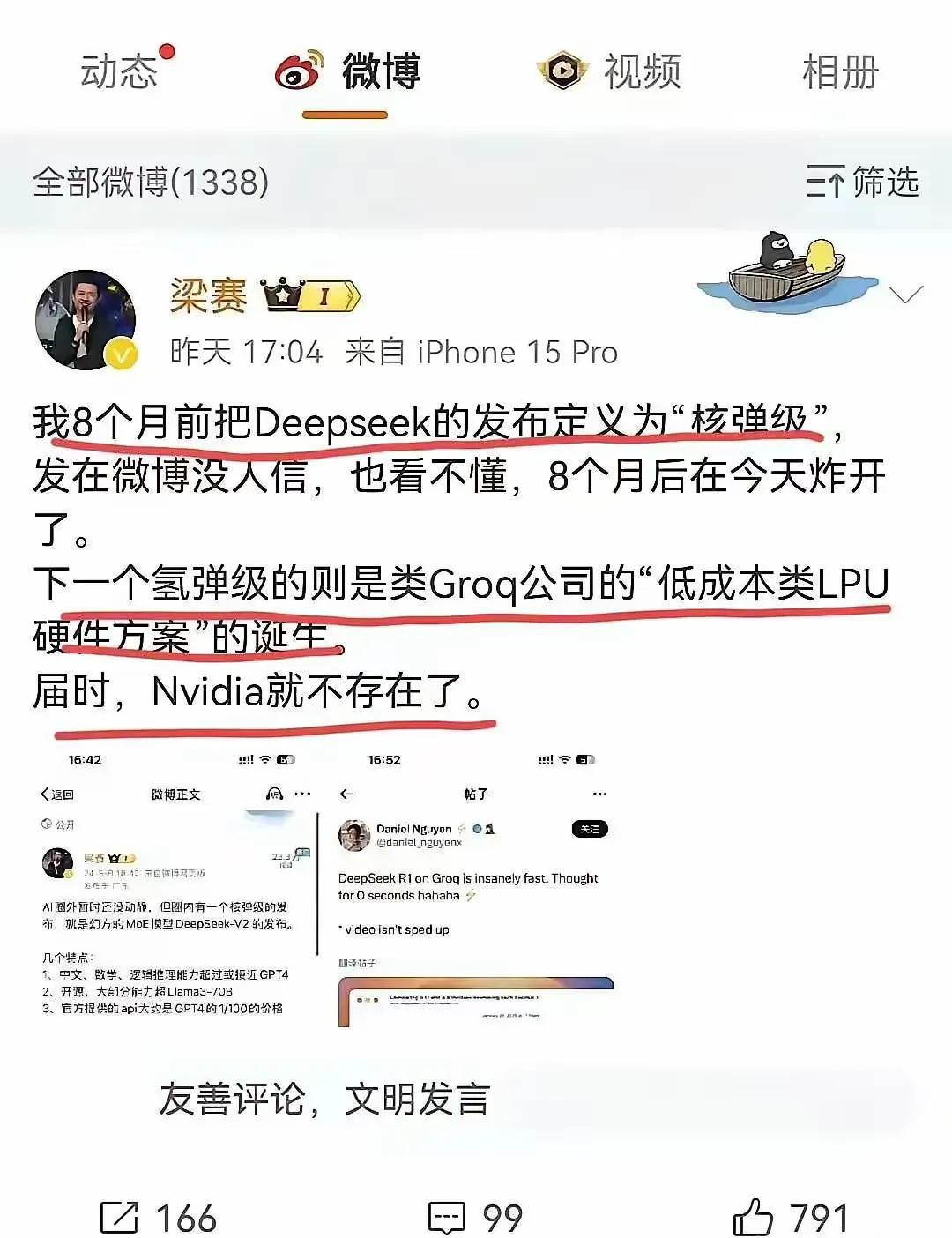 英伟达直接消失？这个有点狠了……