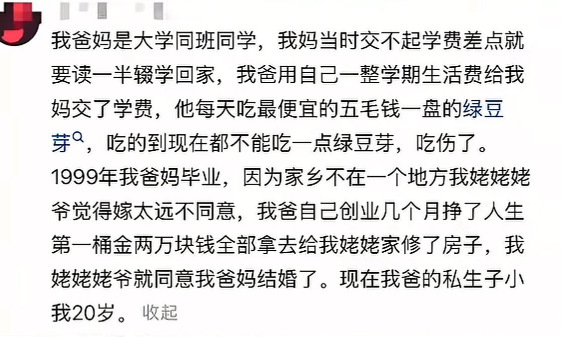 一个悲伤的爱情故事。 