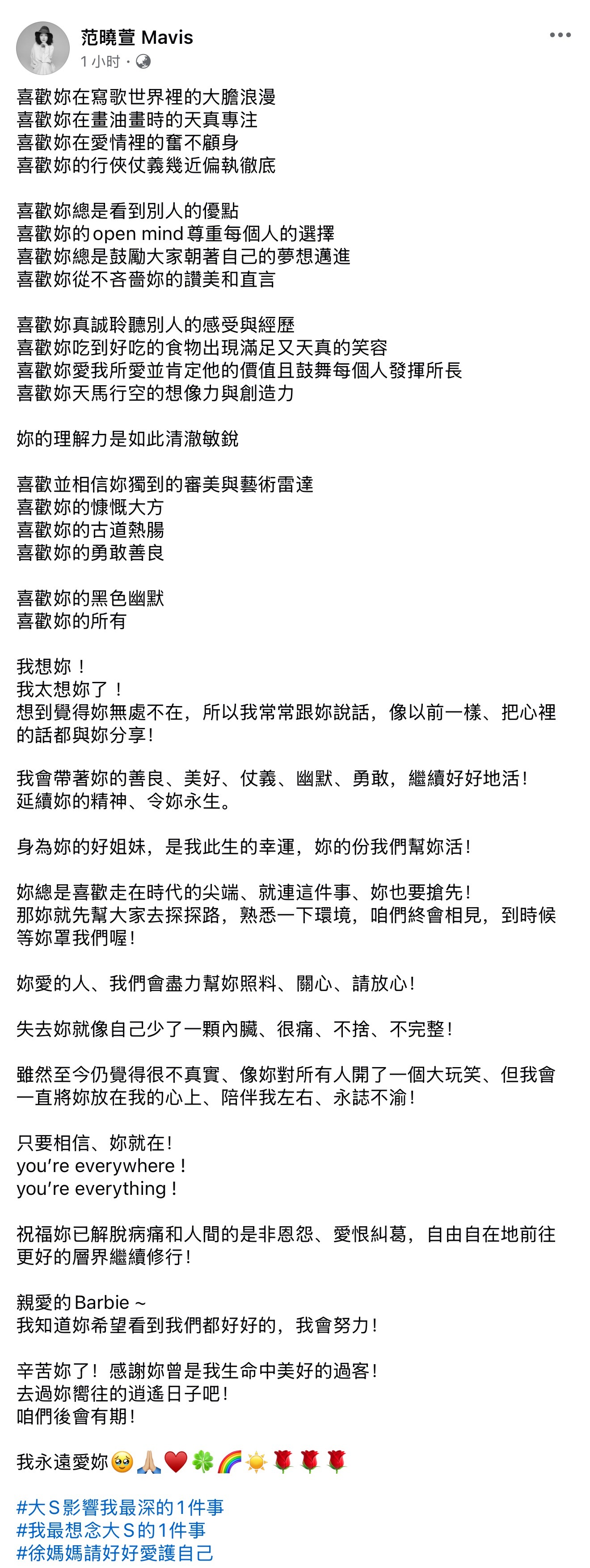 范晓萱发文怀念大S我想你！我太想你了！想到觉得你无处不在，所以我常常跟你说话，像