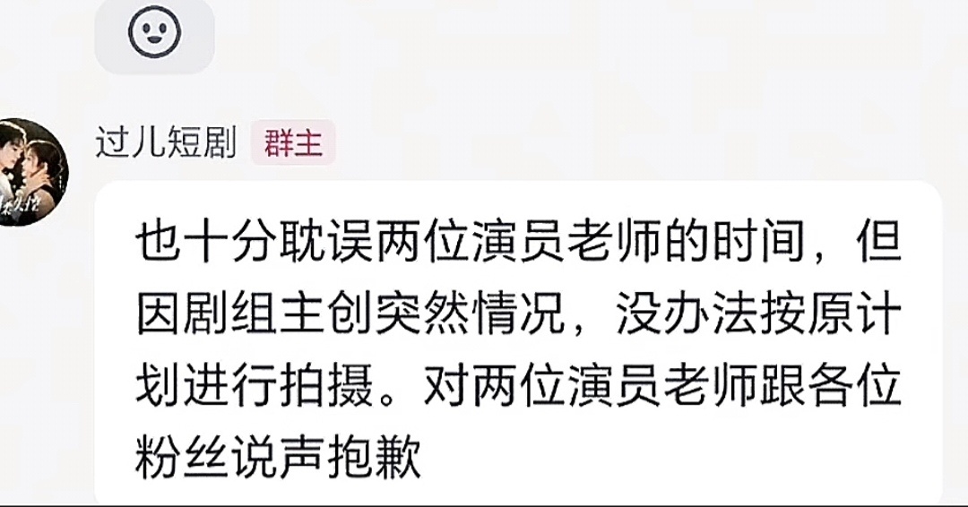 原定第二天开拍，头一天晚上突然通知不拍了，算不算剧组鸽了演员韩雨彤卡戎那个项目，
