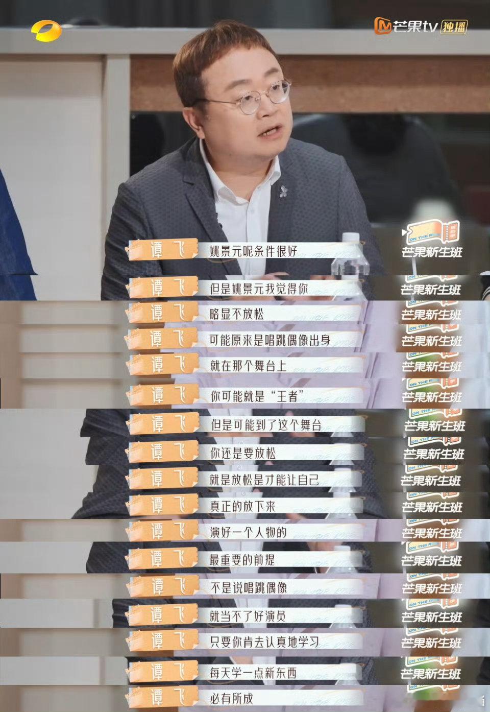姚景元跳海溺水戏   姚景元芒果新生班毕业大戏试镜，溺水戏细节处理精湛，新人演员