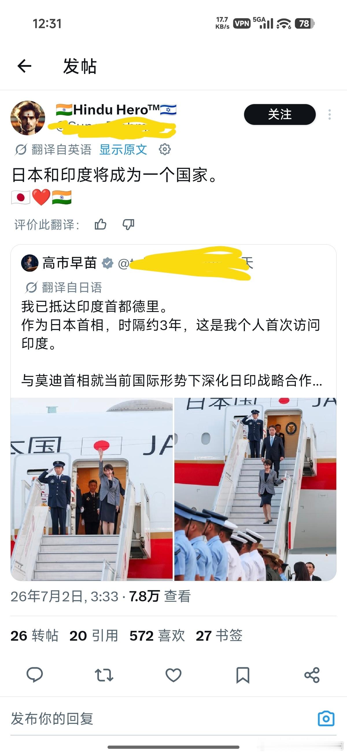 对对对，这一点我也同意！！！印日一家亲，赶紧的吧