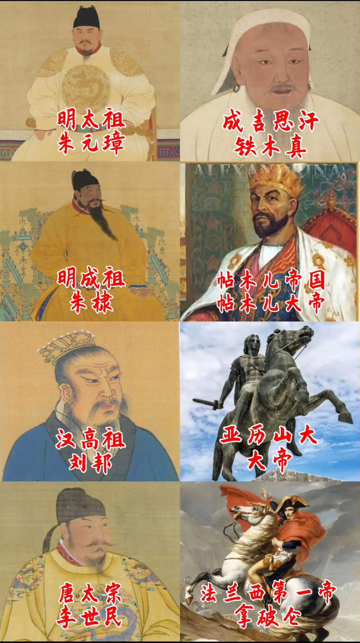 朱棣 靖难之役 刘邦 朱元璋 唐朝