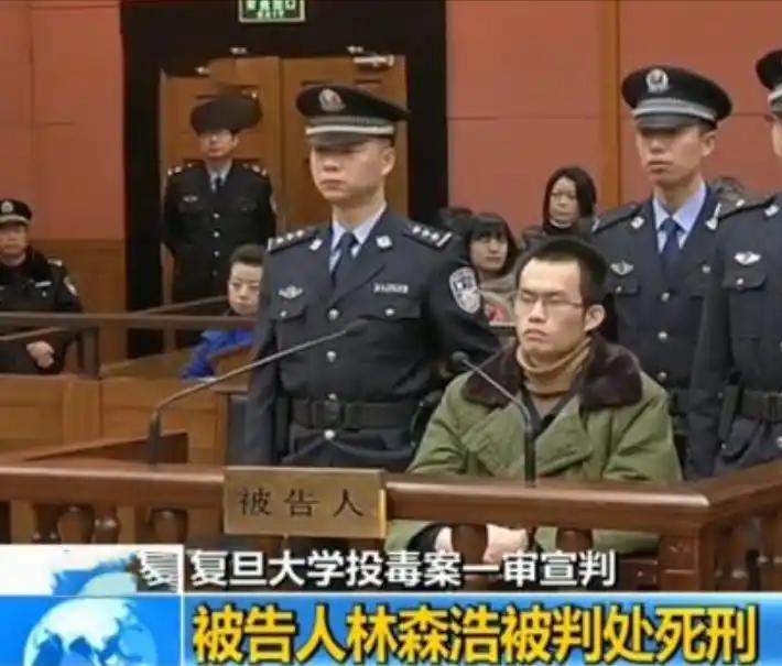 复旦“投毒男”林森浩毒死舍友，最终林森浩被正式执行死刑。判刑结果一出，177名师