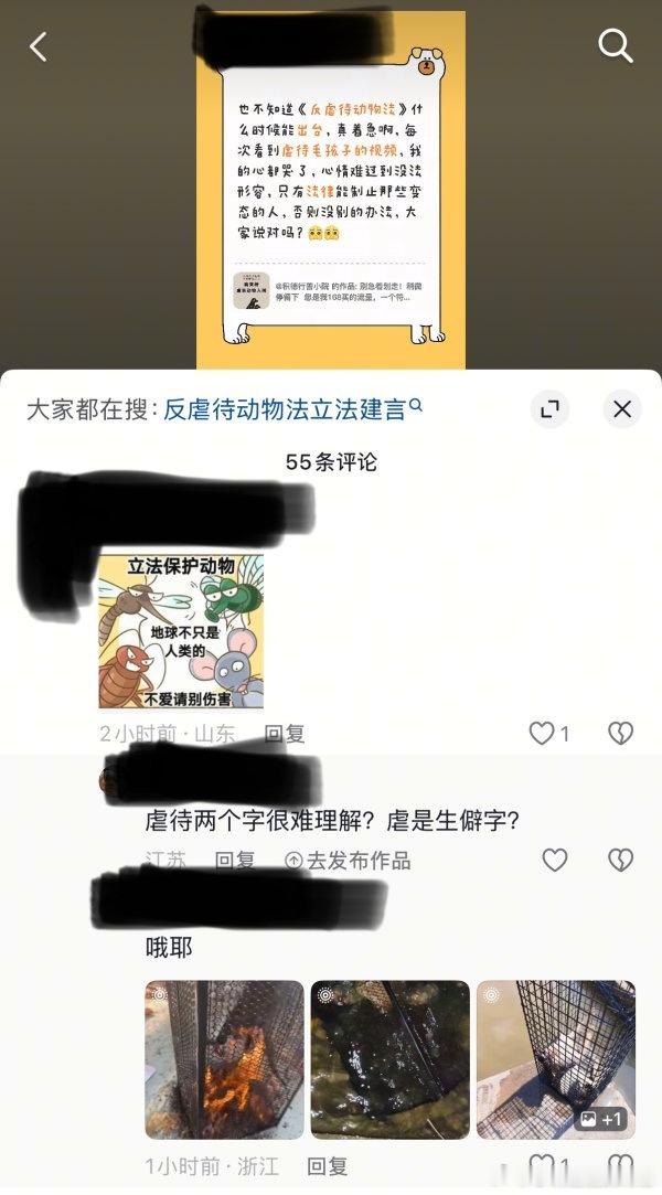 只是陈述关于nue待动物的看法，就有nue狗男迫不及待地跳脚开始发nue狗动图 