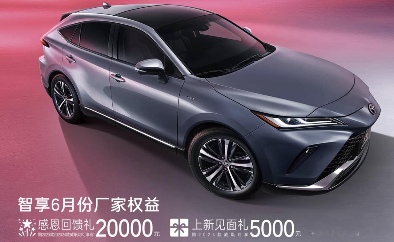 【丰田威飒新车：22.88万起】丰田威飒新增2.0L豪华PLUS版和2.5L智能