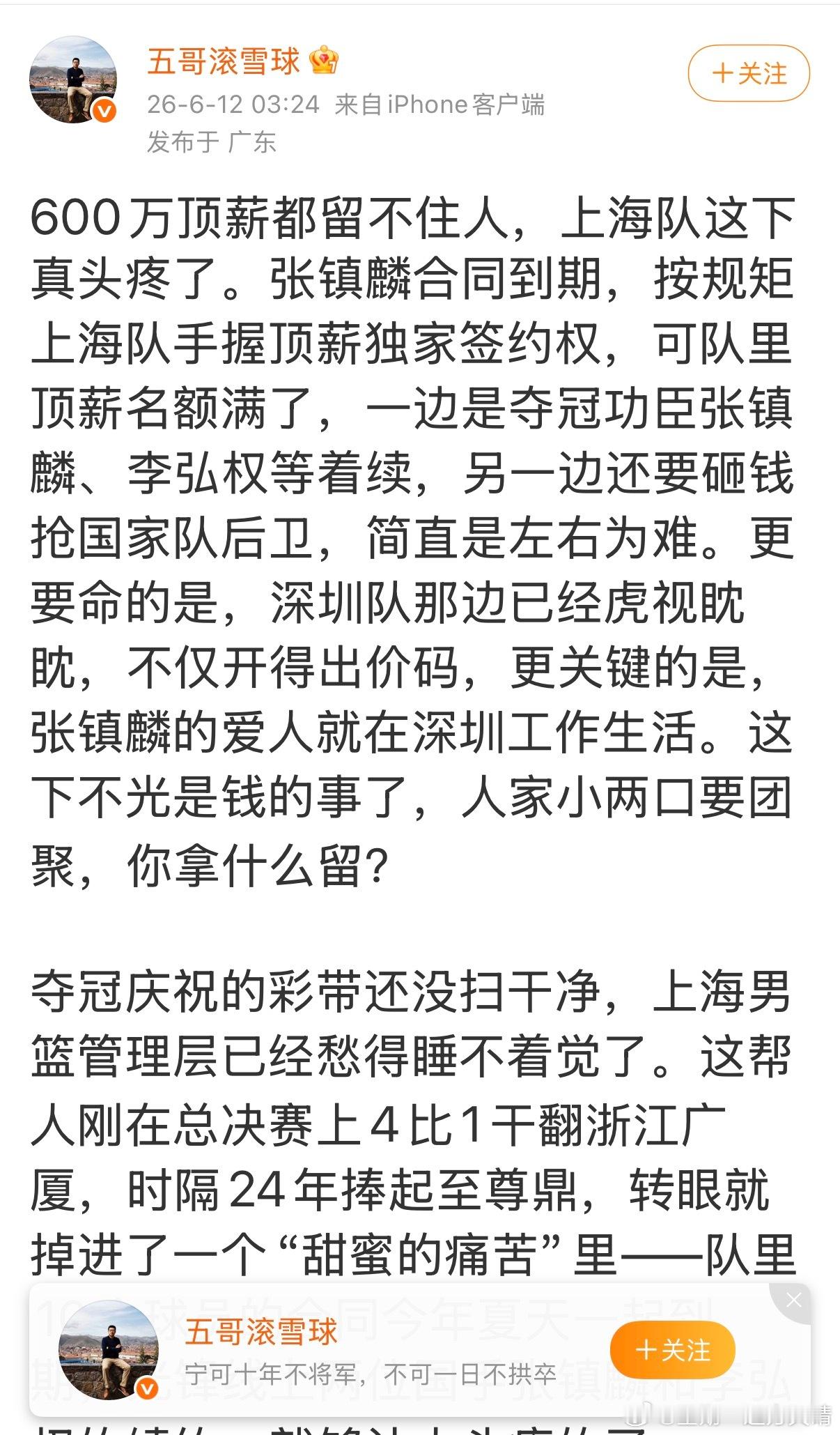 cba联赛 哈哈哈哈哈！广东水军又下场了，上海男篮难了！！！CBA
