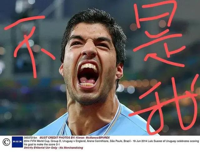 苏亚雷斯：重要的事情说三遍
去世的不是我，不是我，不是我！