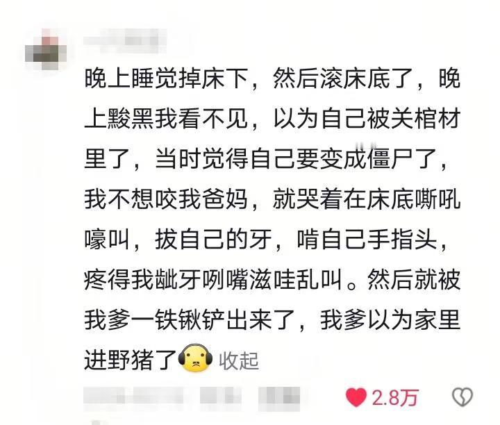 小时候的糗事笑了半小时才舍得发出来 