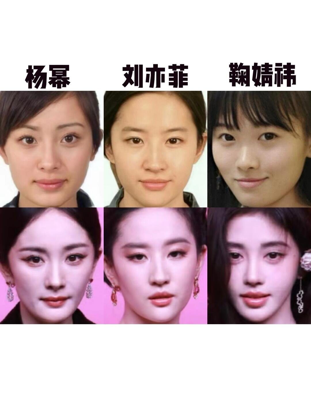 内娱女明星谁的变化最大？ ​​​