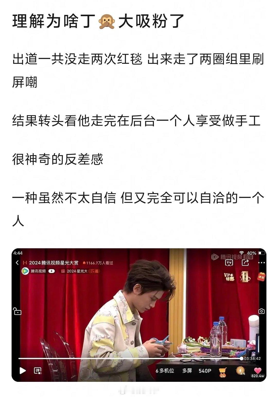 丁禹兮大吸粉的原因🈶 