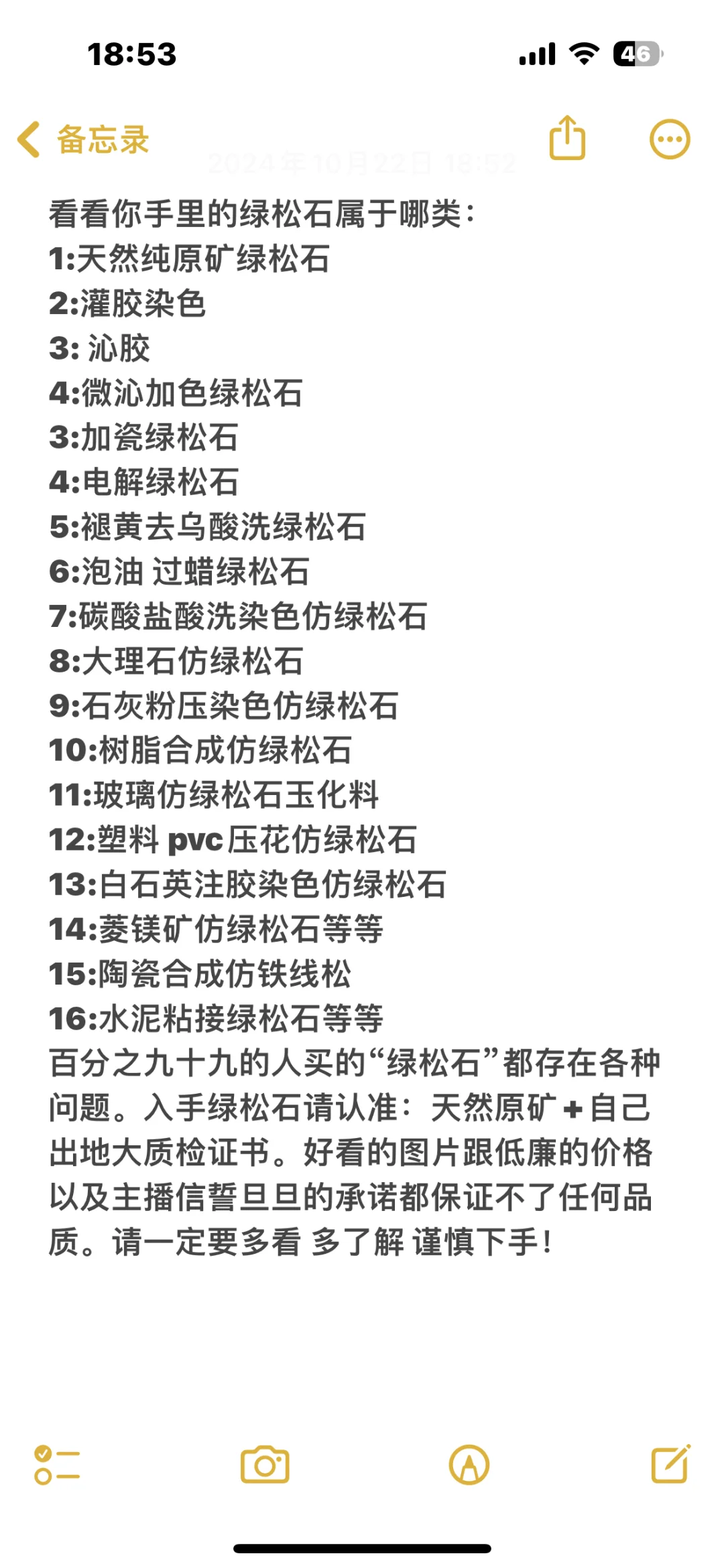 看看你手里的绿松石属于哪类