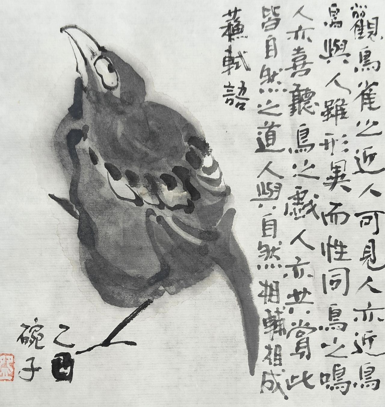 碗子的纸片水墨