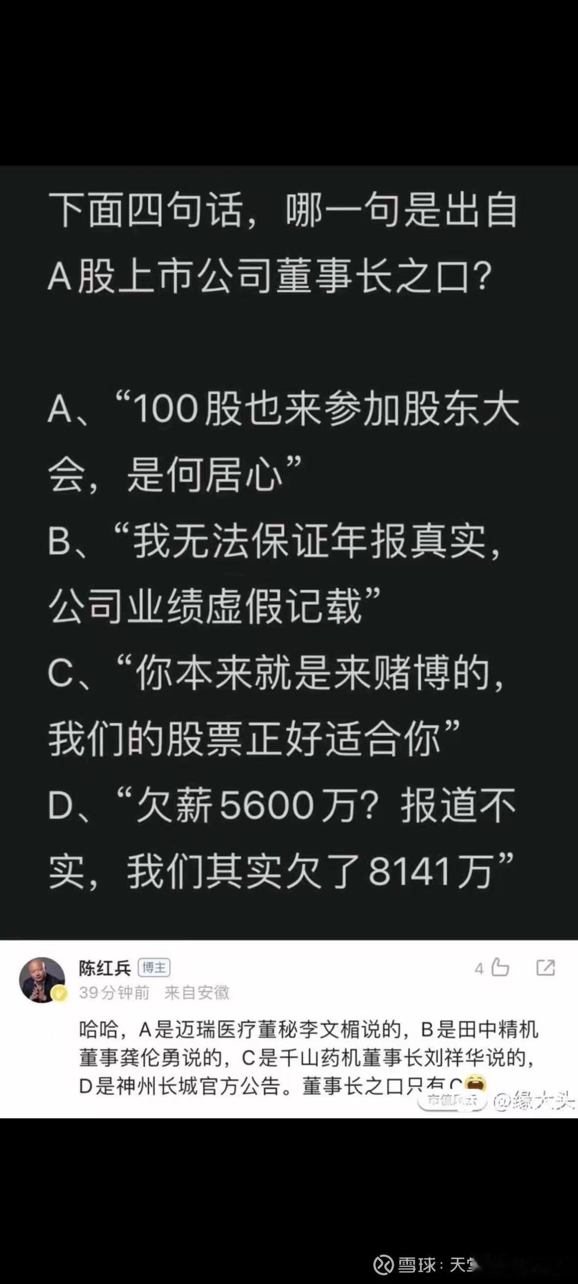 不懂选啥，就选C 