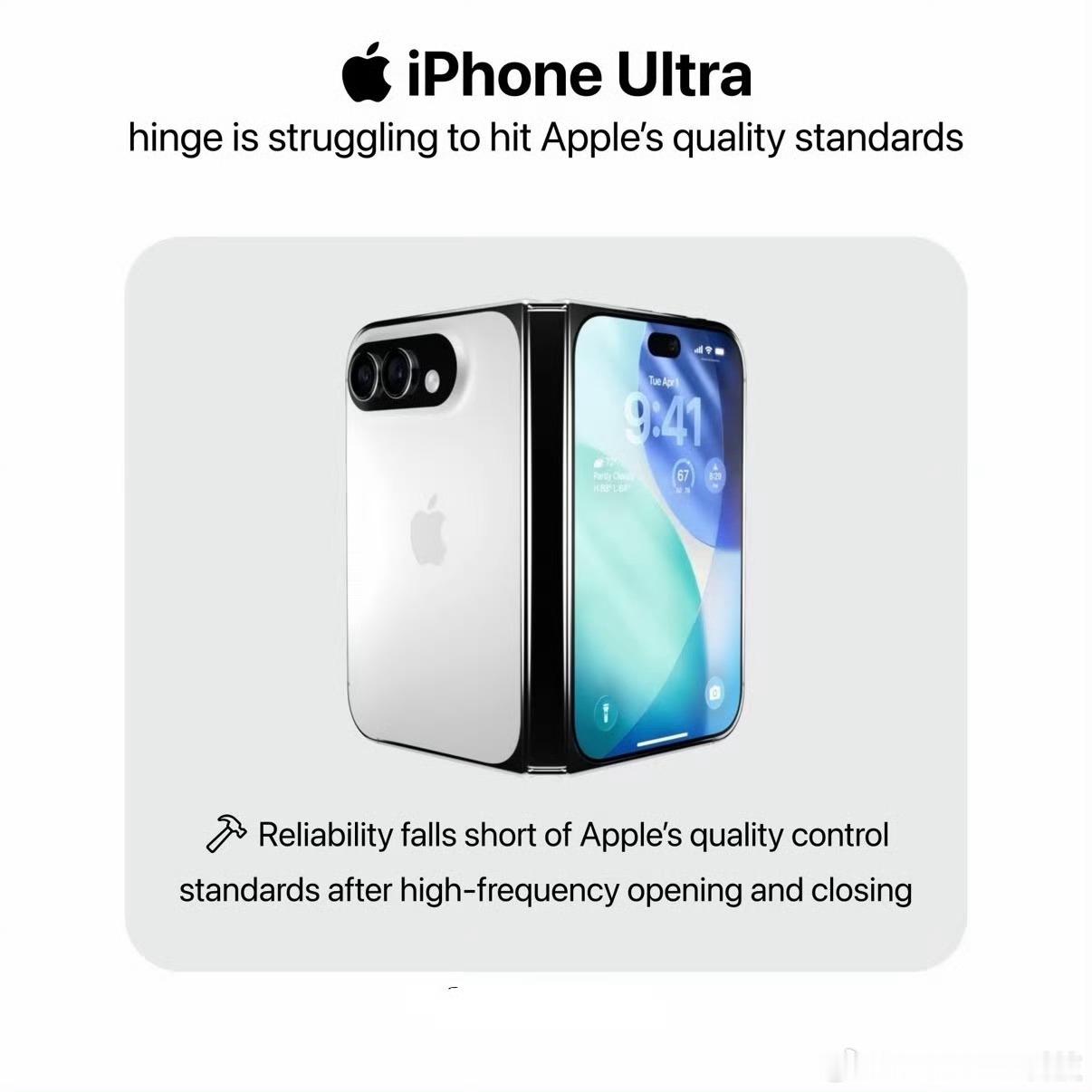曝iPhoneUltra已送全球运营商测试真机进入运营商入网测试阶段是关键信号，
