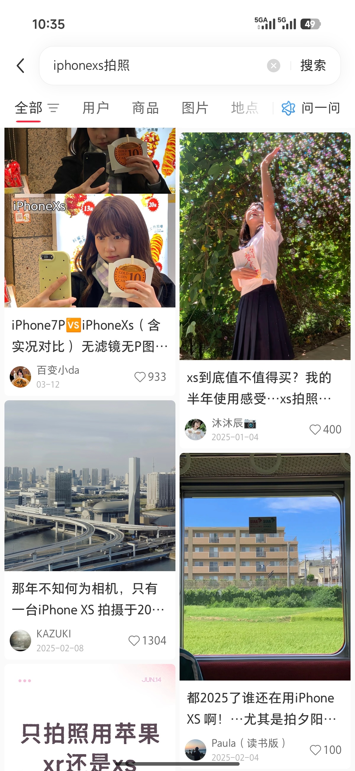 数码圈可能不会想到，在小🍠里，iPhone老机型反而是非常受欢迎的出片机因为没