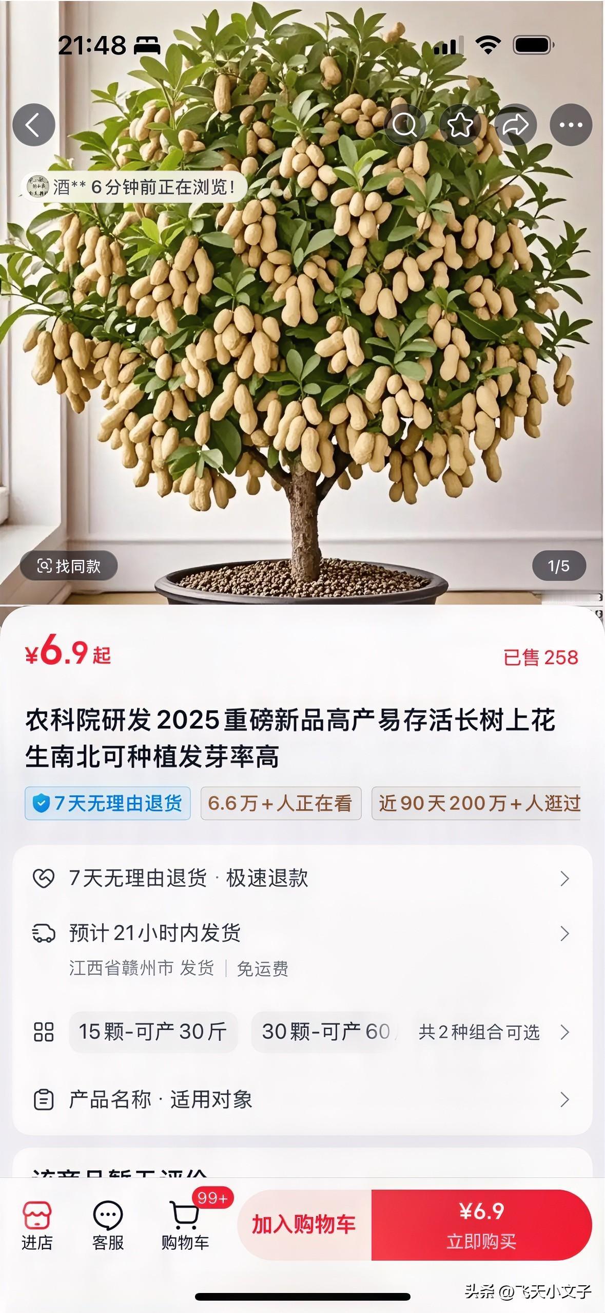 这是把我智商放在地上摩擦的节奏，居然还有销量。