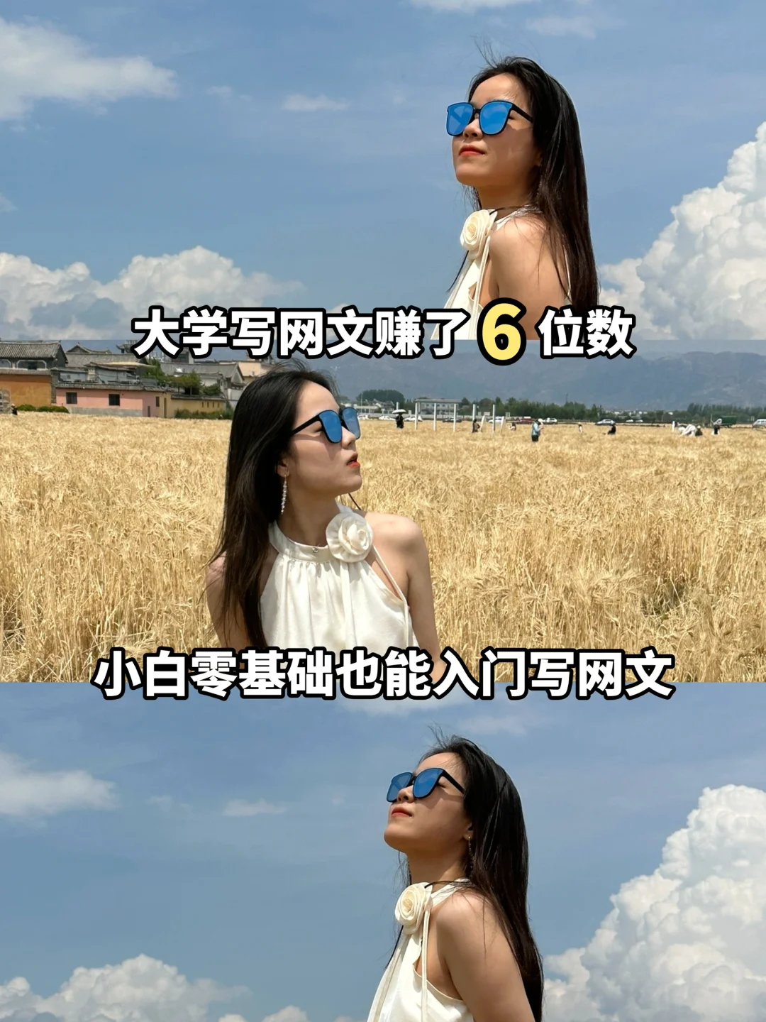网文作者速成！小白从0-1写出第一篇网文