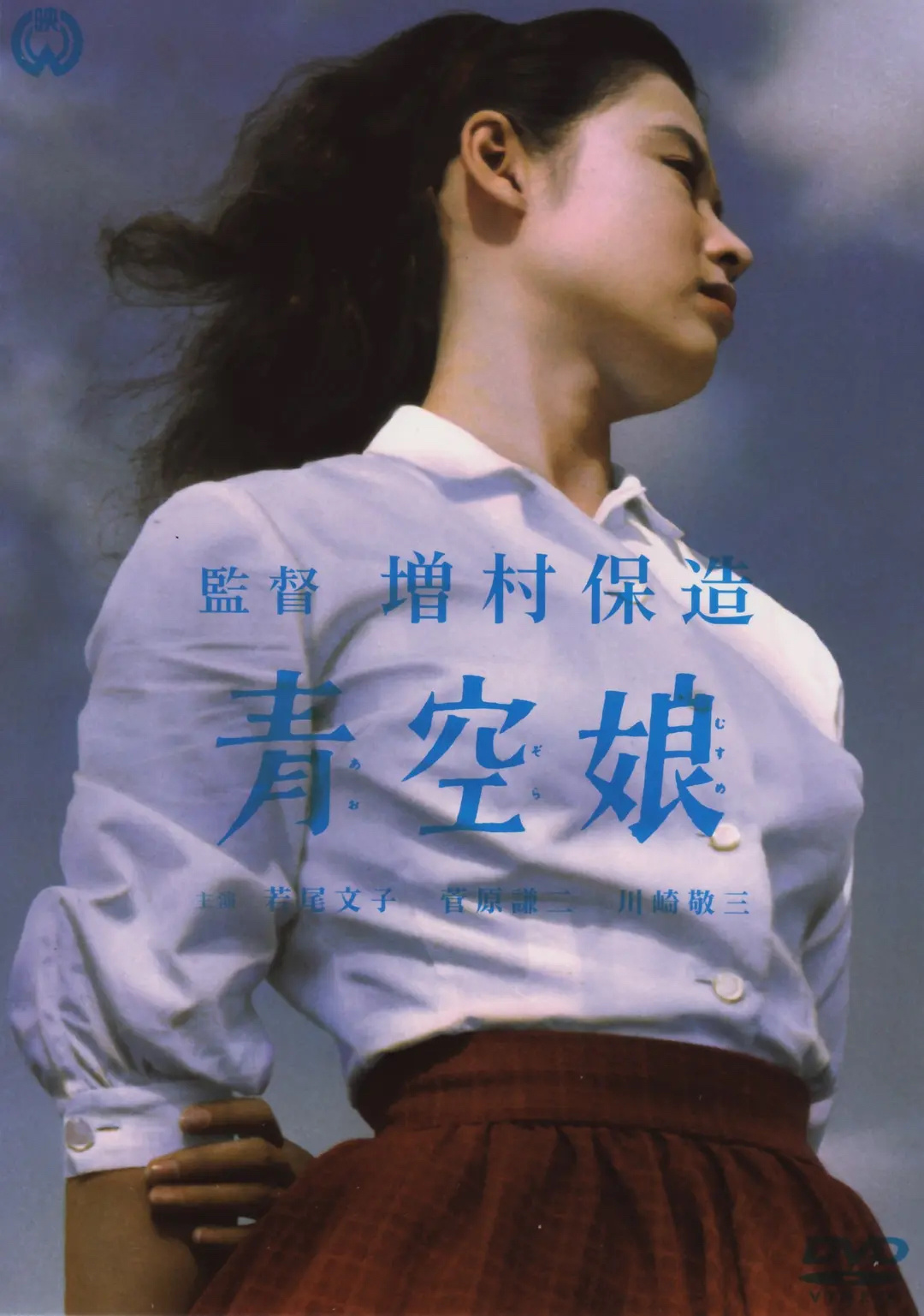 增村保造《青空娘》4K大银幕看若尾文子#上海国际电影节#  ​​​