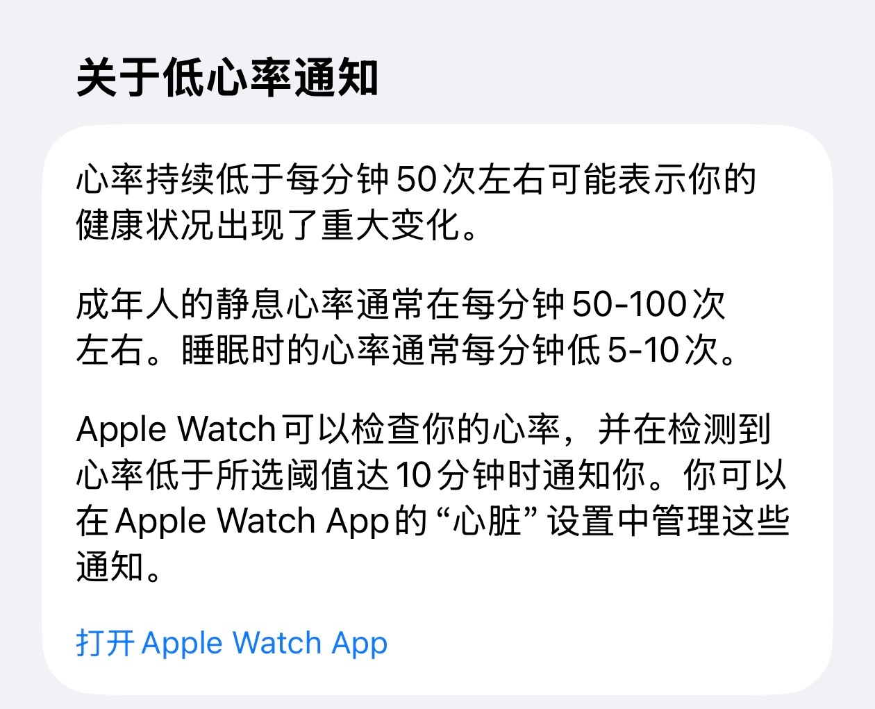 自从7月22号第一次收到Apple Watch的低心率通知后，最近半个多月里有7