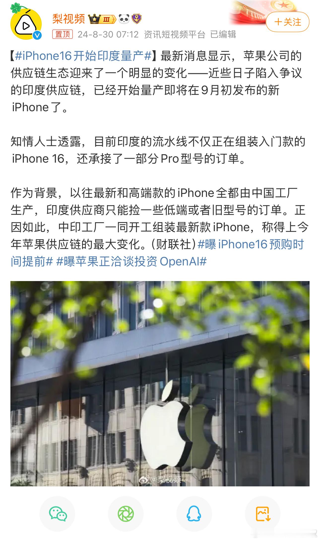 我发现很多人现在对印度制造iPhone的态度，像极了十几年前他们觉得美版比国产i