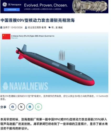 美媒：中国首艘095攻击型核潜艇下水了！
 
最近美媒铺天盖地报道一条消息——中